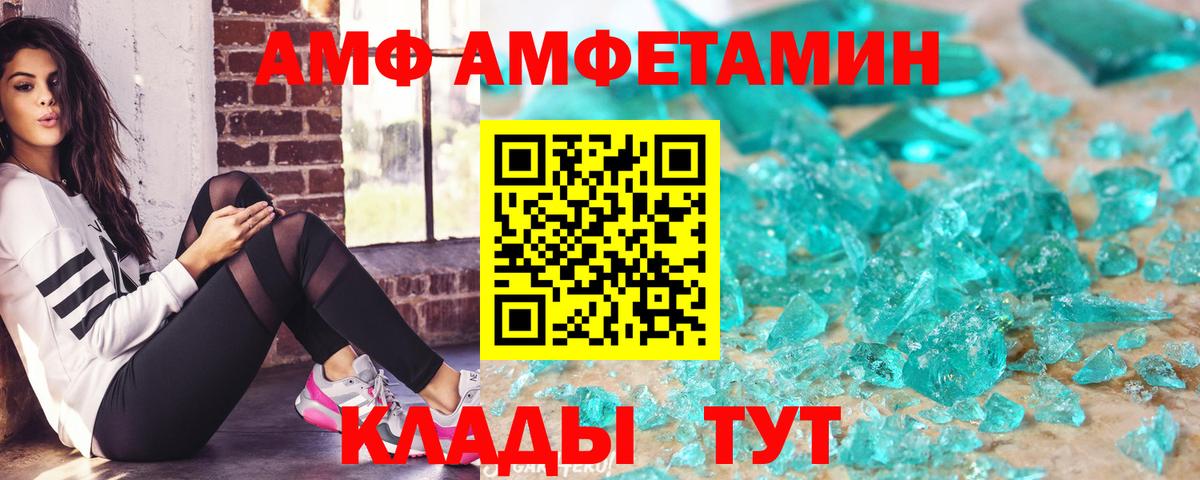 Амфетамин 97%  АМФЕТАМИН  дарк нет телеграм  Вход с VPN  Мирный 