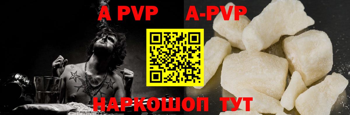 Alpha PVP VHQ  A-PVP мука  Мирный  Альфа ПВП СК  Вход с VPN 