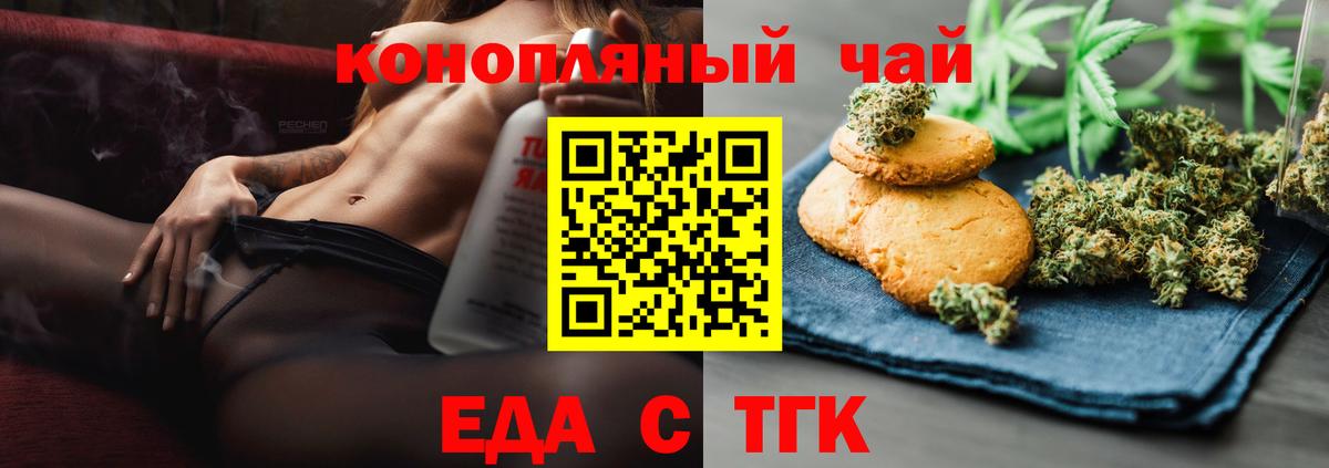 Canna-Cookies марихуана  Вход с VPN  Мирный 