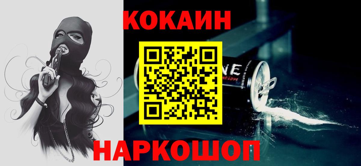 Cocaine Боливия  купить наркотики сайты  Кокаин Колумбийский  Мирный  Вход с VPN 