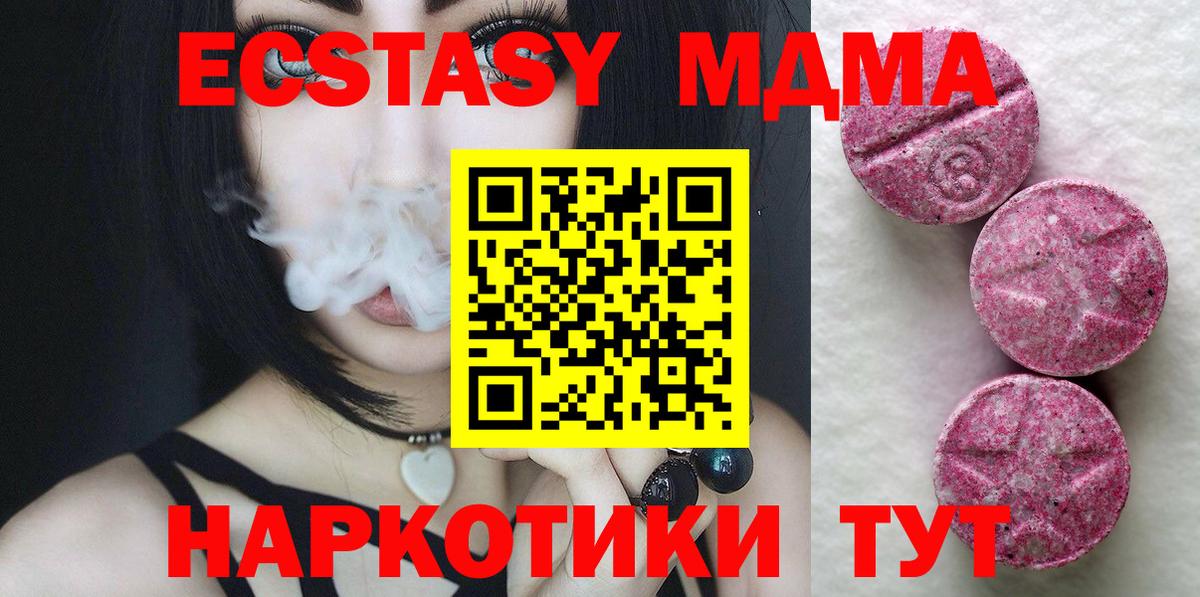 ЭКСТАЗИ 280мг Мирный