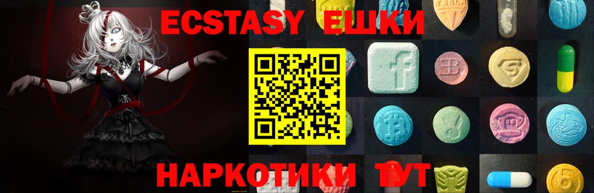 Экстази mix  Вход с VPN  Ecstasy XTC  ЭКСТАЗИ  Мирный 