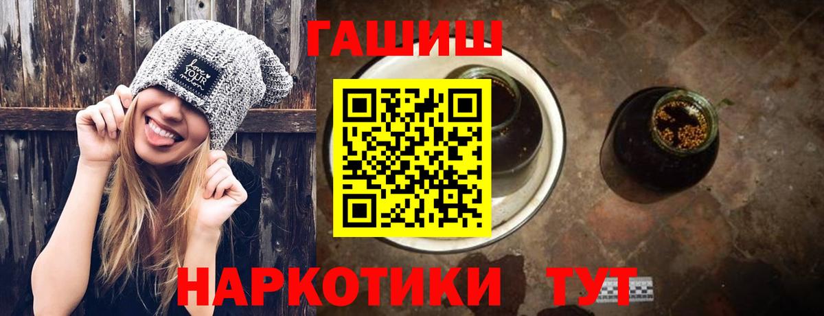 ГАШИШ  ГАШИШ Cannabis  Вход с VPN  Мирный 