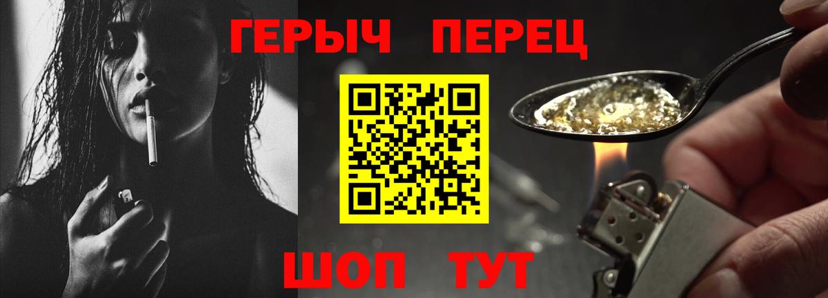 ГЕРОИН гречка Мирный