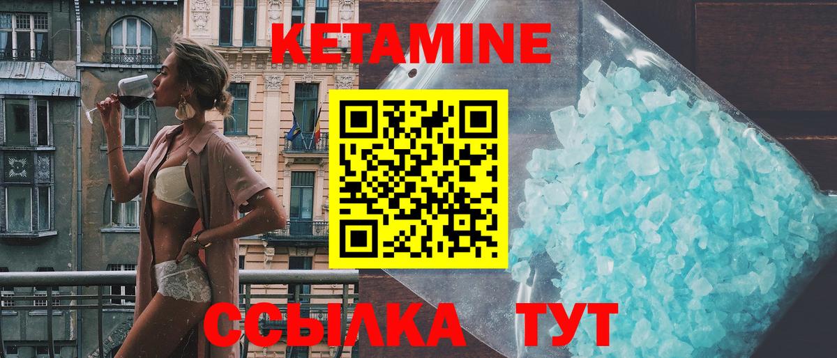 Кетамин ketamine  Кетамин VHQ  Мирный  Вход с VPN 