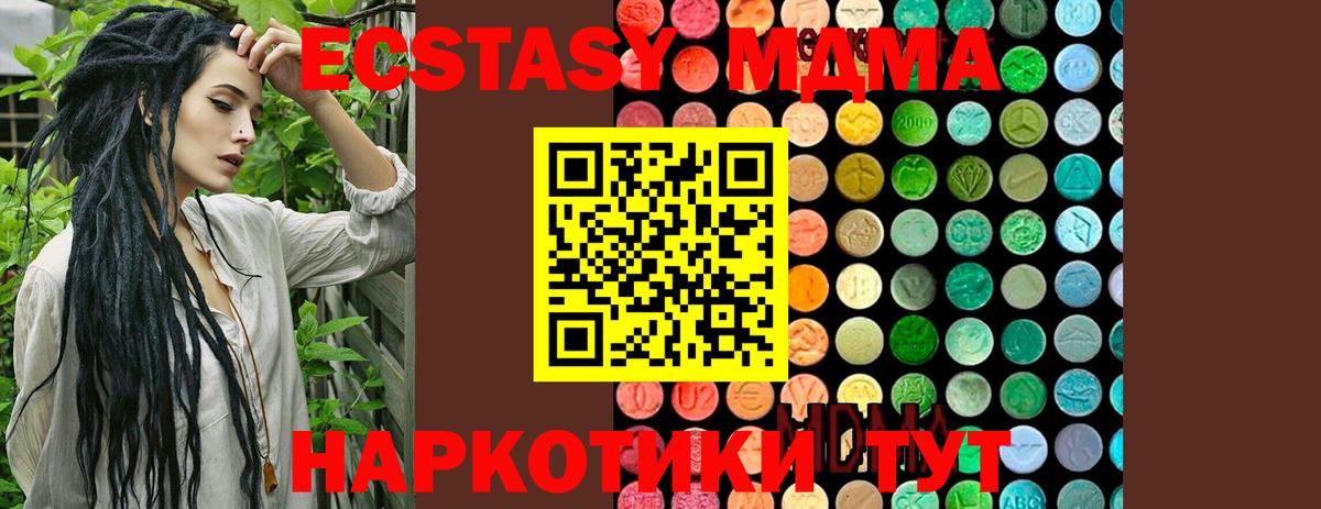 MDMA молли  МДМА  Вход с VPN  Мирный  МДМА кристаллы 
