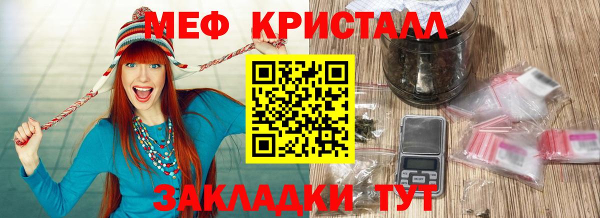 МЯУ-МЯУ  Меф  Мирный  Вход с VPN  МЯУ-МЯУ VHQ  МЕФ 4 MMC 
