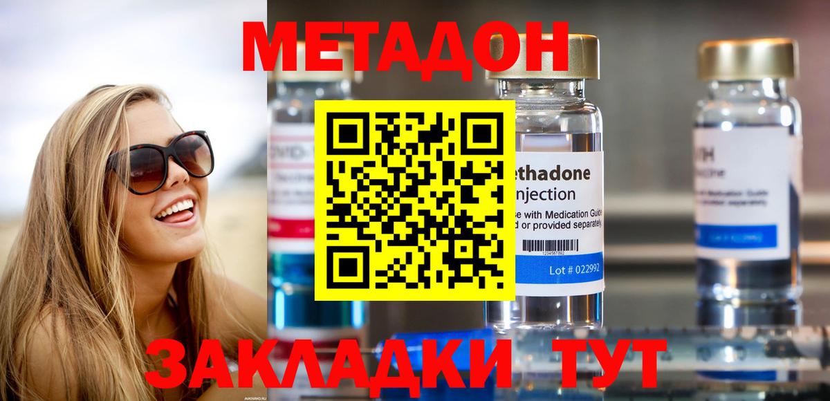 Мирный  Метадон кристалл  Вход с VPN  МЕТАДОН белоснежный 