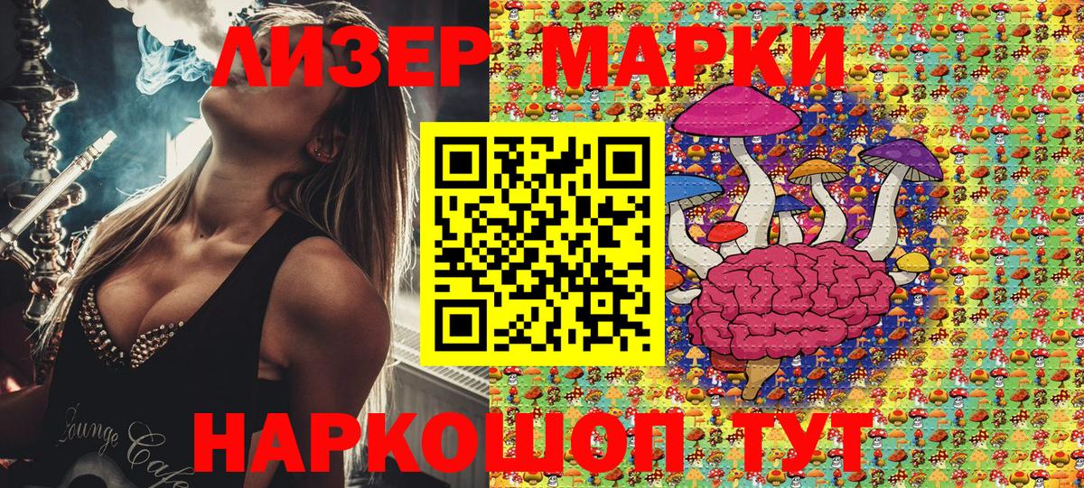 Марки N-bome 1500мкг Мирный