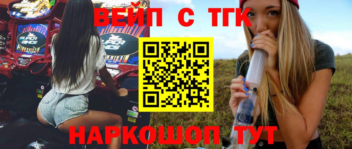 Дистиллят ТГК гашишное масло Мирный